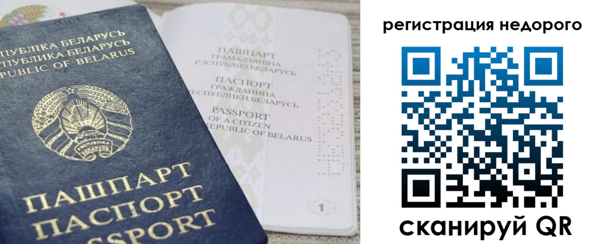 временная регистрация в Купино